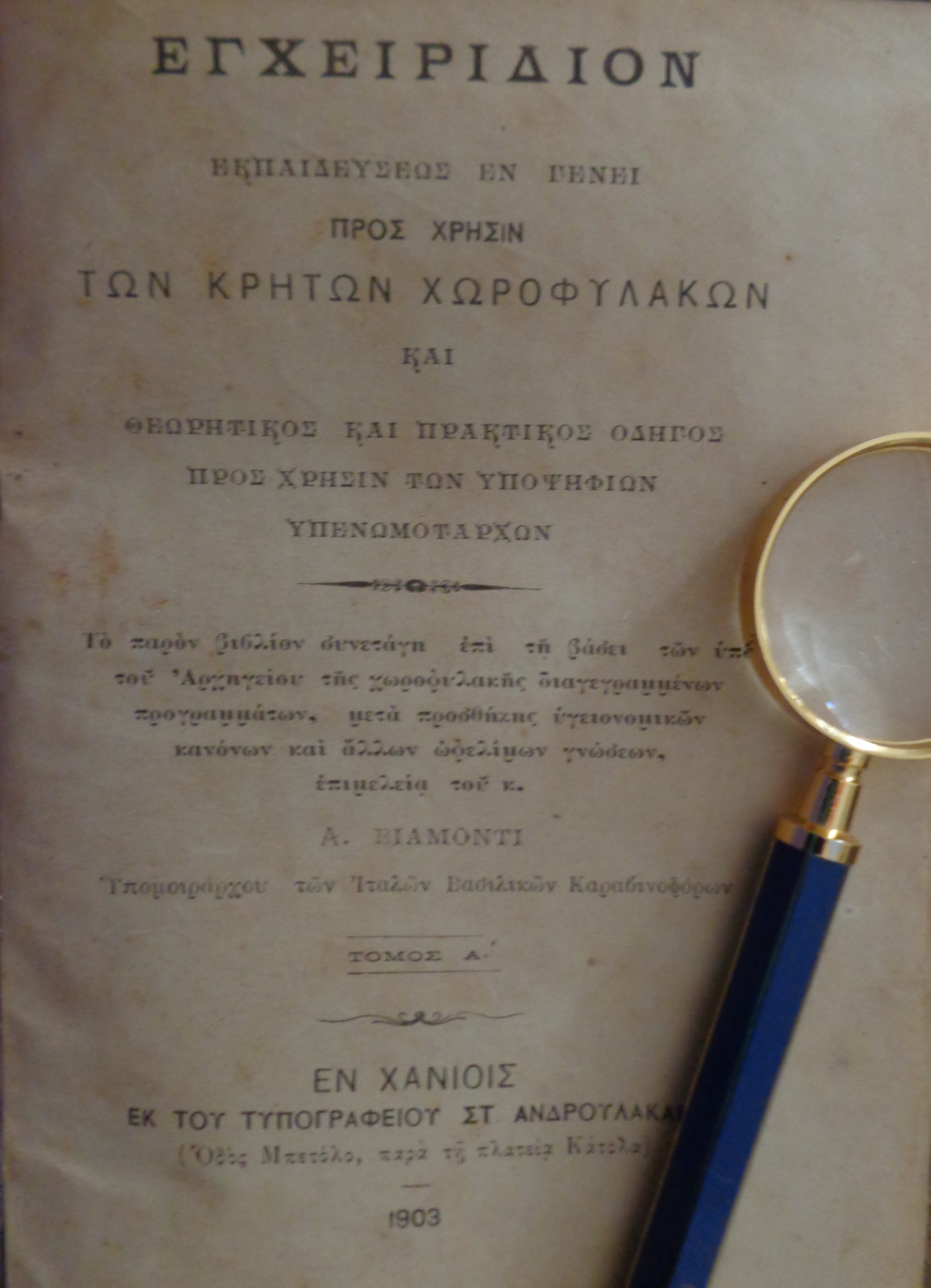 Εγχειρίδιον εκπαιδεύσεως Κρητών χωροφυλάκων Χανιά, 1903 &  Ιταλικός στρατιωτικός ποινικός νόμος ... Χανιά, 1904 & ΚΩΝΣΤΑΝΤΙΝΟΣ ΔΙΓΕΝΑΚΗΣ Εθνικοί παλμοί Χανιά, 1903