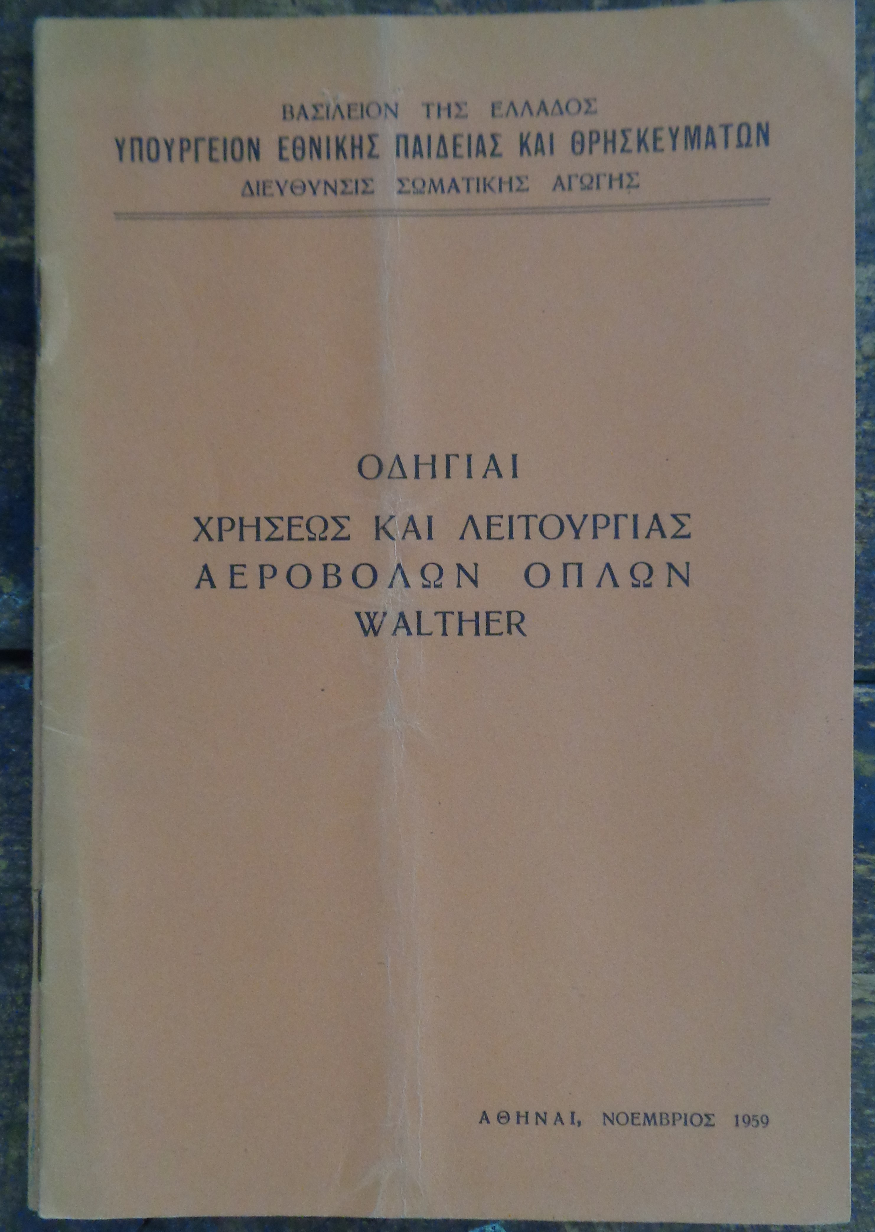 Κυνήγι και Σκοποβολή  Οδηγίαι χρήσεως και λειτουργίας αεροβόλων όπλων Walther 