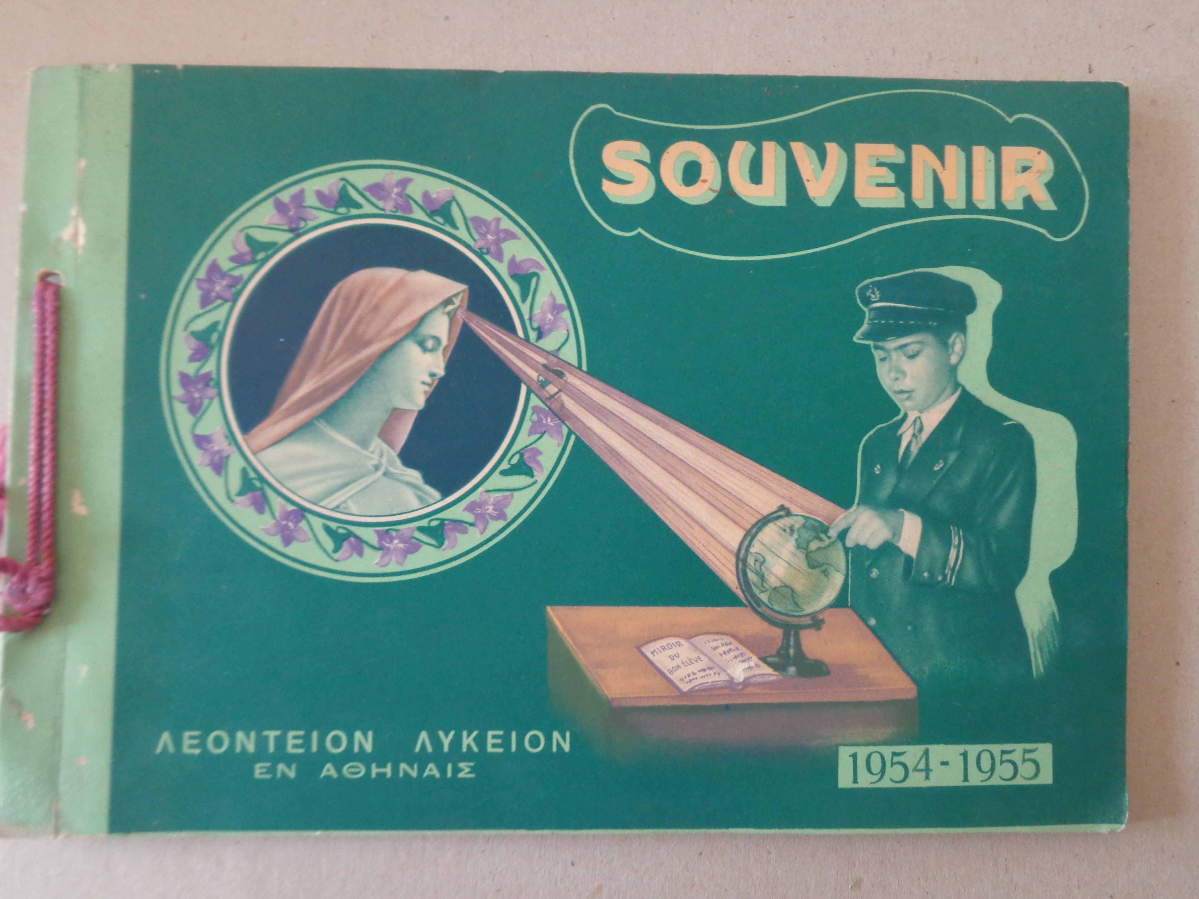 ΛΕΟΝΤΕΙΟΣ ΣΧΟΛΗ   ΛΕΟΝΤΕΙΟΝ ΛΥΚΕΙΟΝ — Souvenir   Αθήνα, 1954 – 1955   