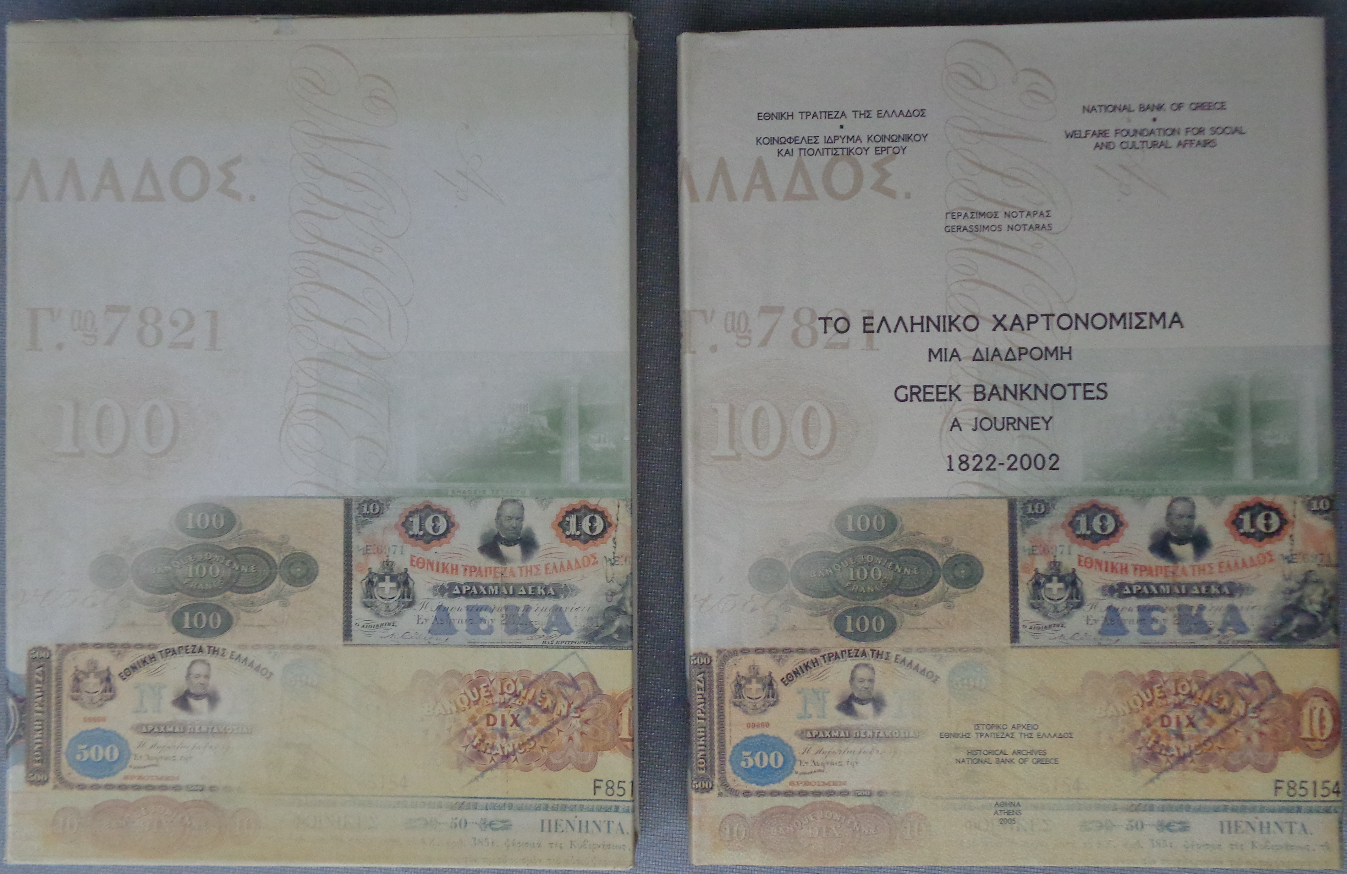 ΝΟΤΑΡΑΣ ΓΕΡΑΣΙΜΟΣ Το ελληνικό χαρτονόμισμα Μια διαδρομή 1822-2002. Εκδόσεις: Ιστορικό Αρχείο Εθνικής Τράπεζας της Ελλάδος, Πανόδετο, έχει διατηρηθεί η αρχική του θήκη. 