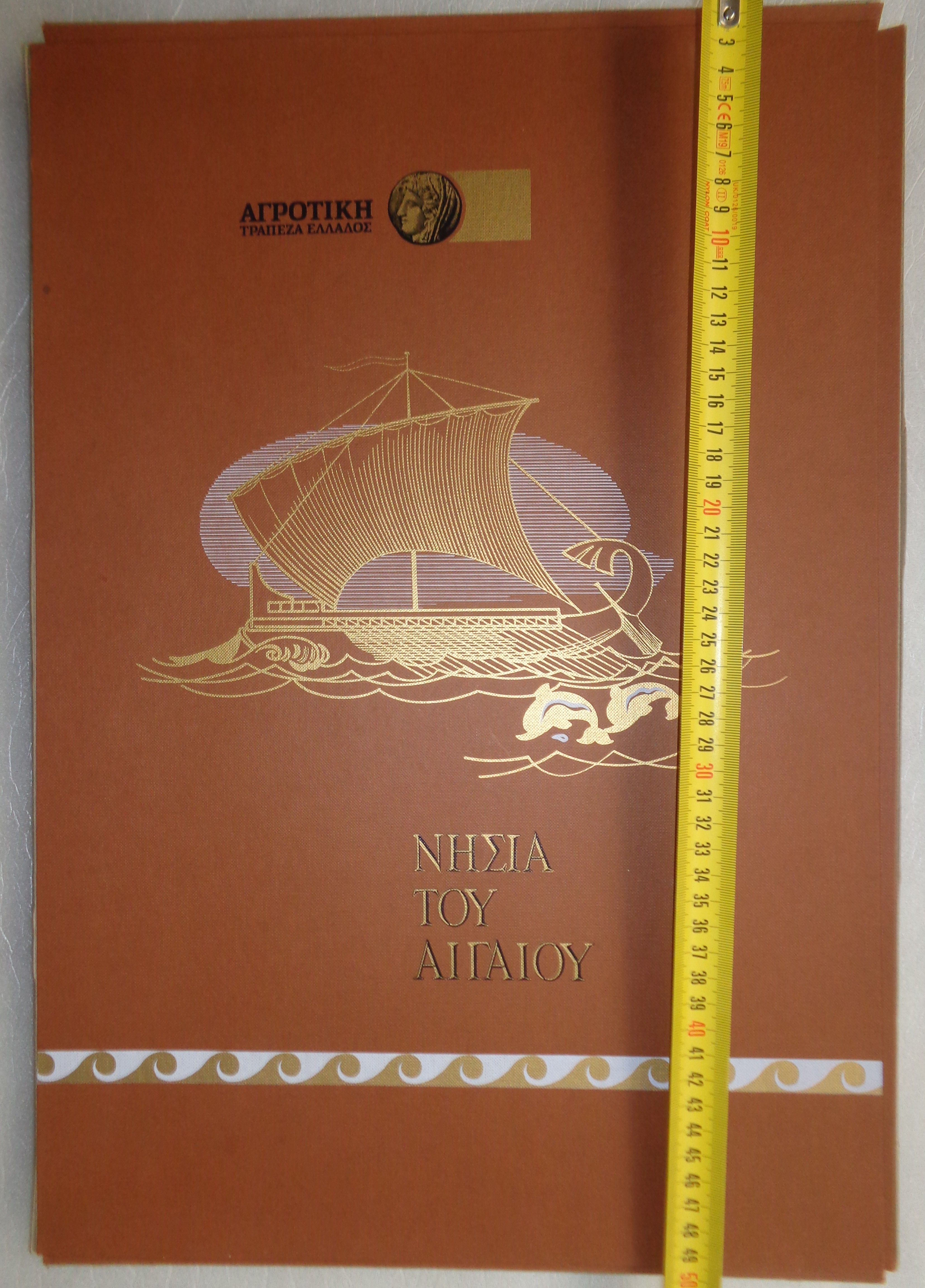 ΝΗΣΙΑ ΤΟΥ ΑΙΓΑΙΟΥ folio μεγάλου σχήματος Αγροτική Τράπεζα της Ελλάδος 1988  - € 70 